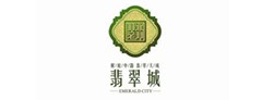翡翠城